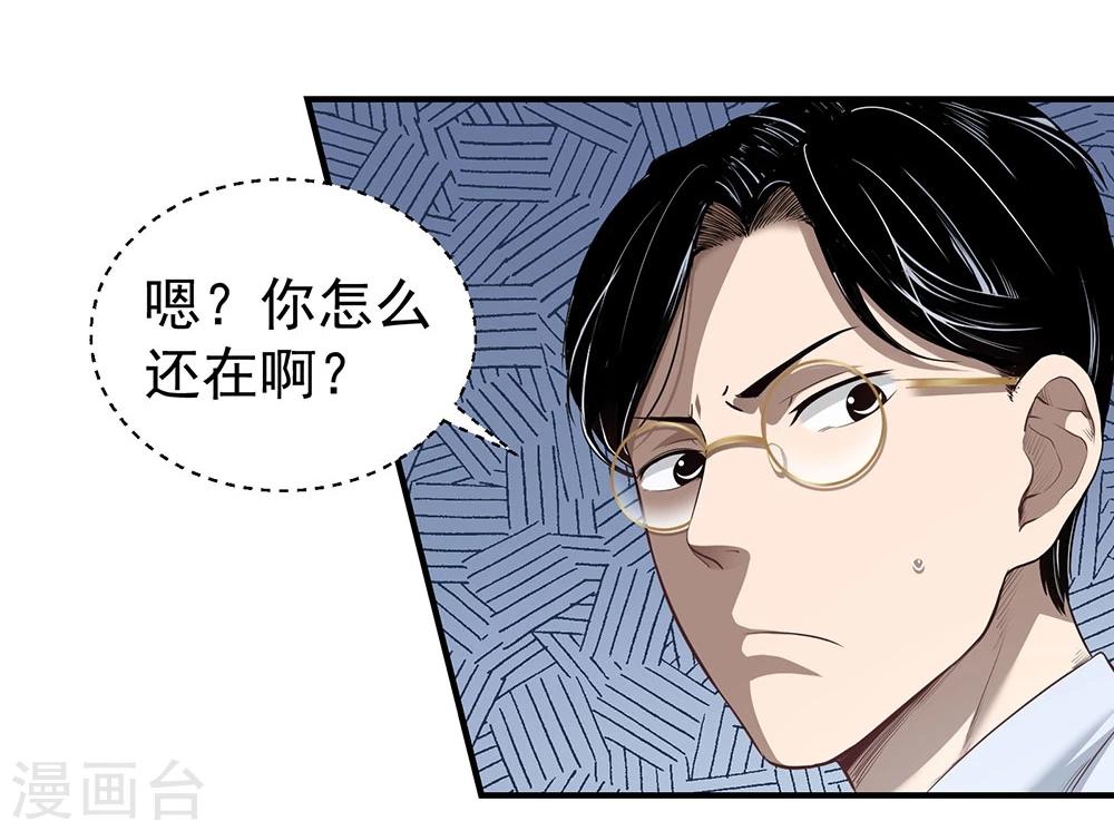 第10话 站在真理这边-第11话
