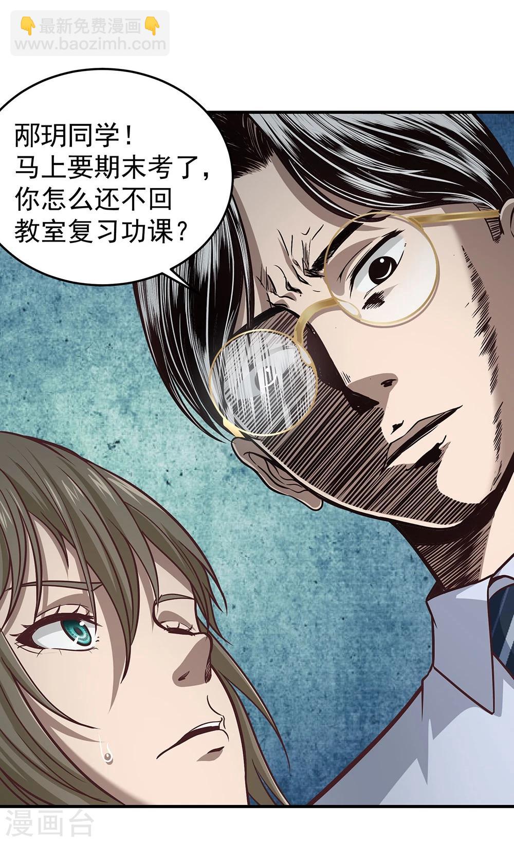 第10话 站在真理这边-第11话