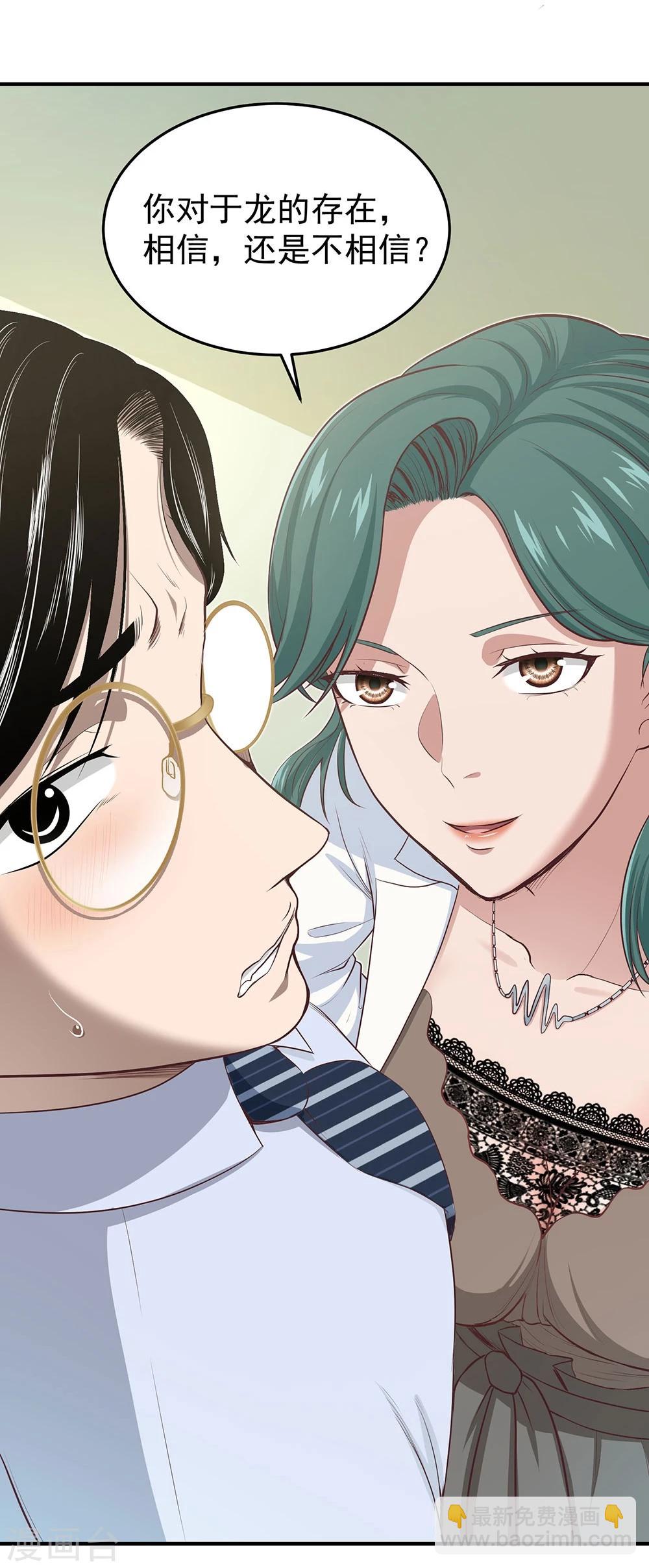 第10话 站在真理这边-第11话