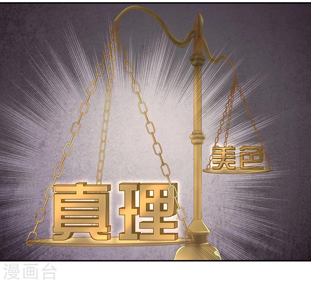 第10话 站在真理这边-第11话