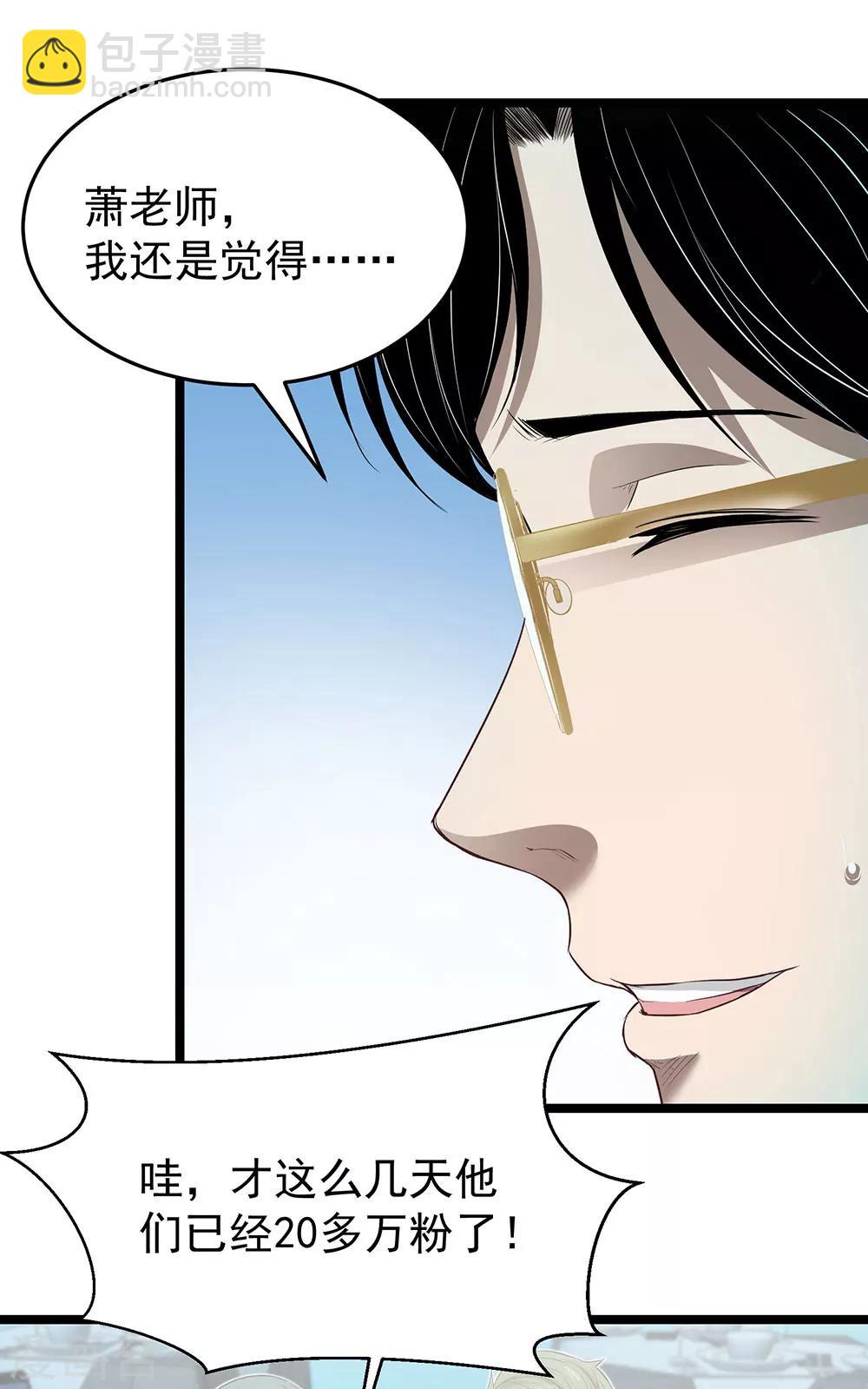 第14话 都是生意-第15话