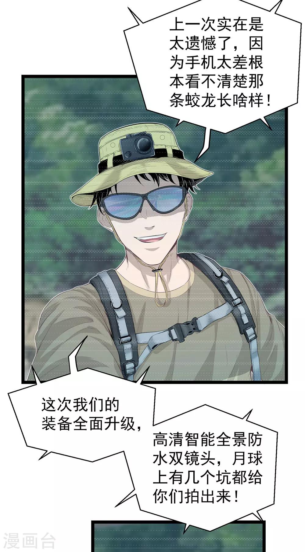 第14话 都是生意-第15话