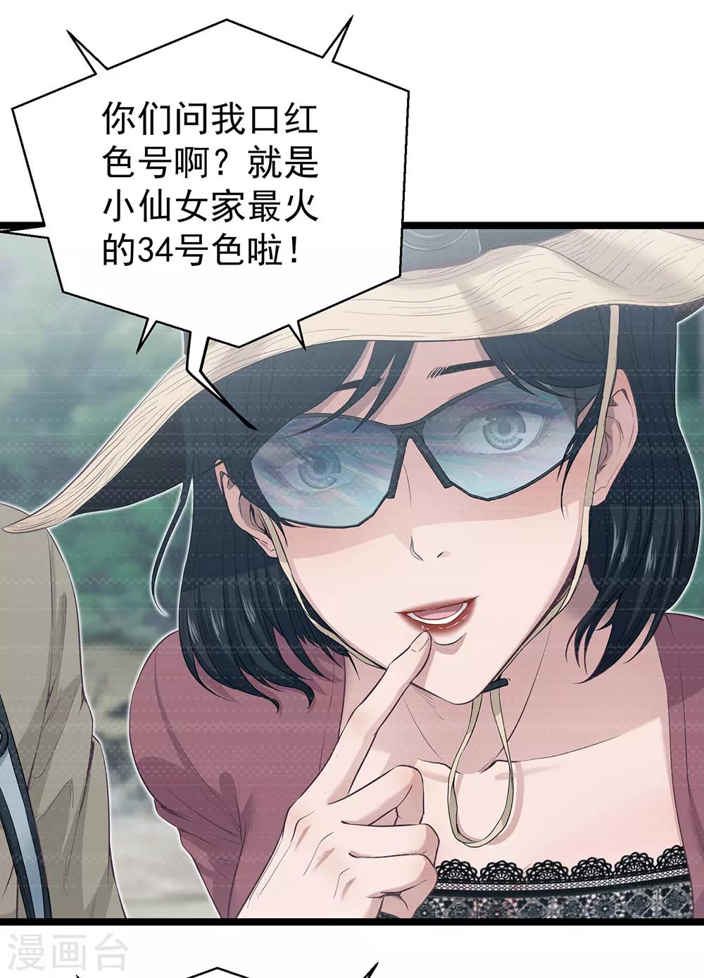 第14话 都是生意-第15话