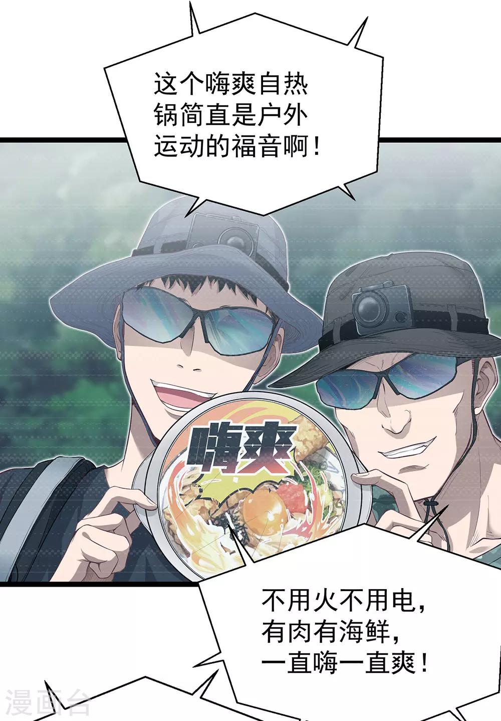 第14话 都是生意-第15话