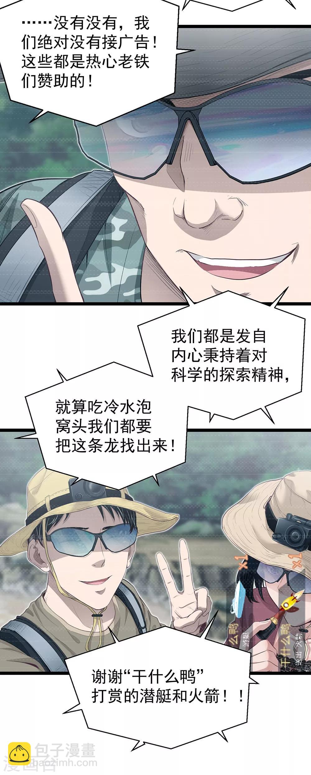 第14话 都是生意-第15话