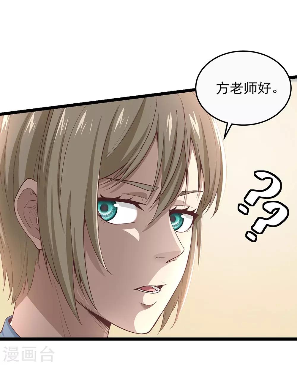 第16话 动了谁的蛋糕-第17话