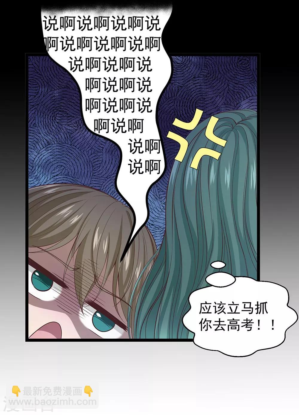 第16话 动了谁的蛋糕-第17话