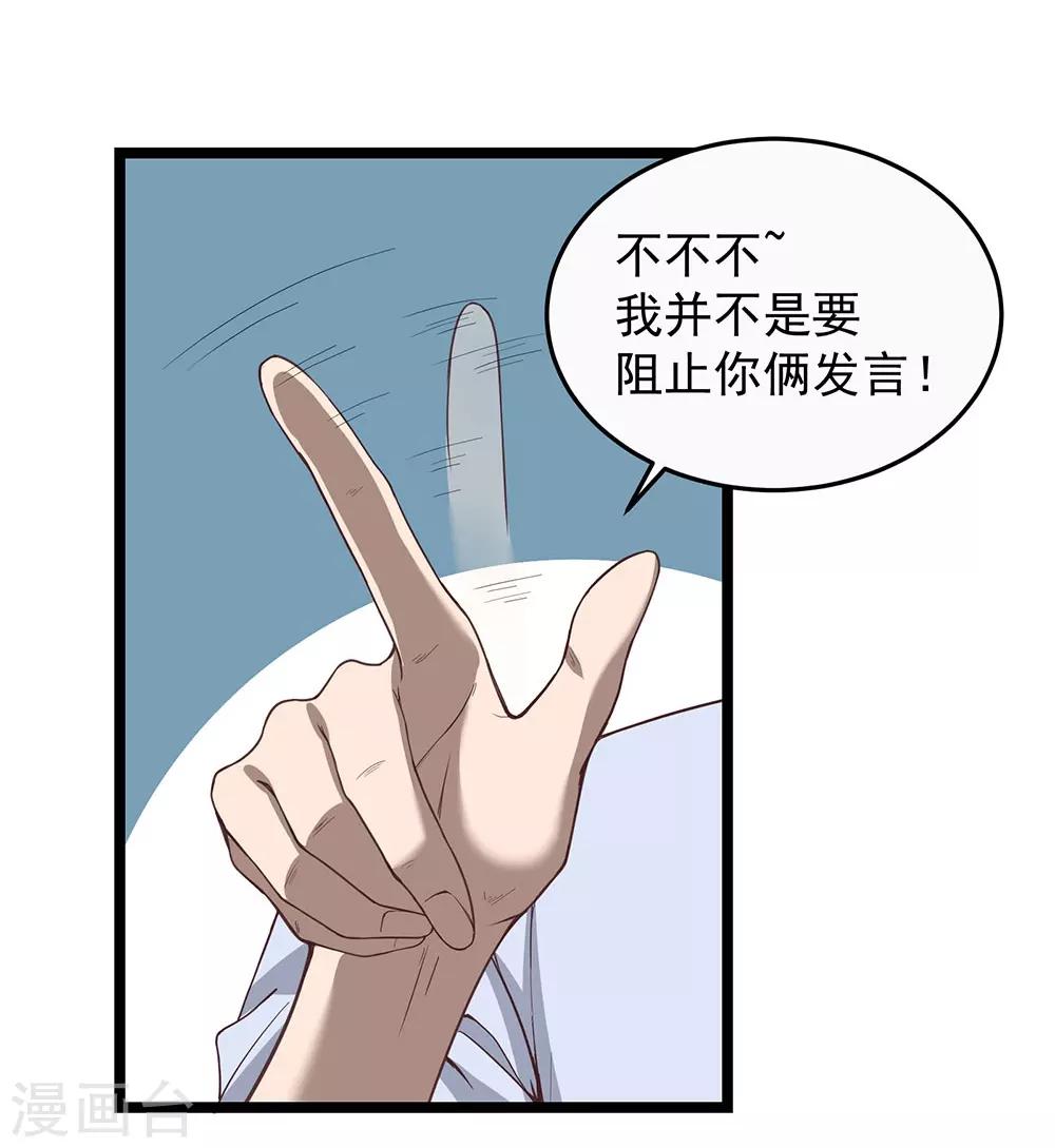 第16话 动了谁的蛋糕-第17话