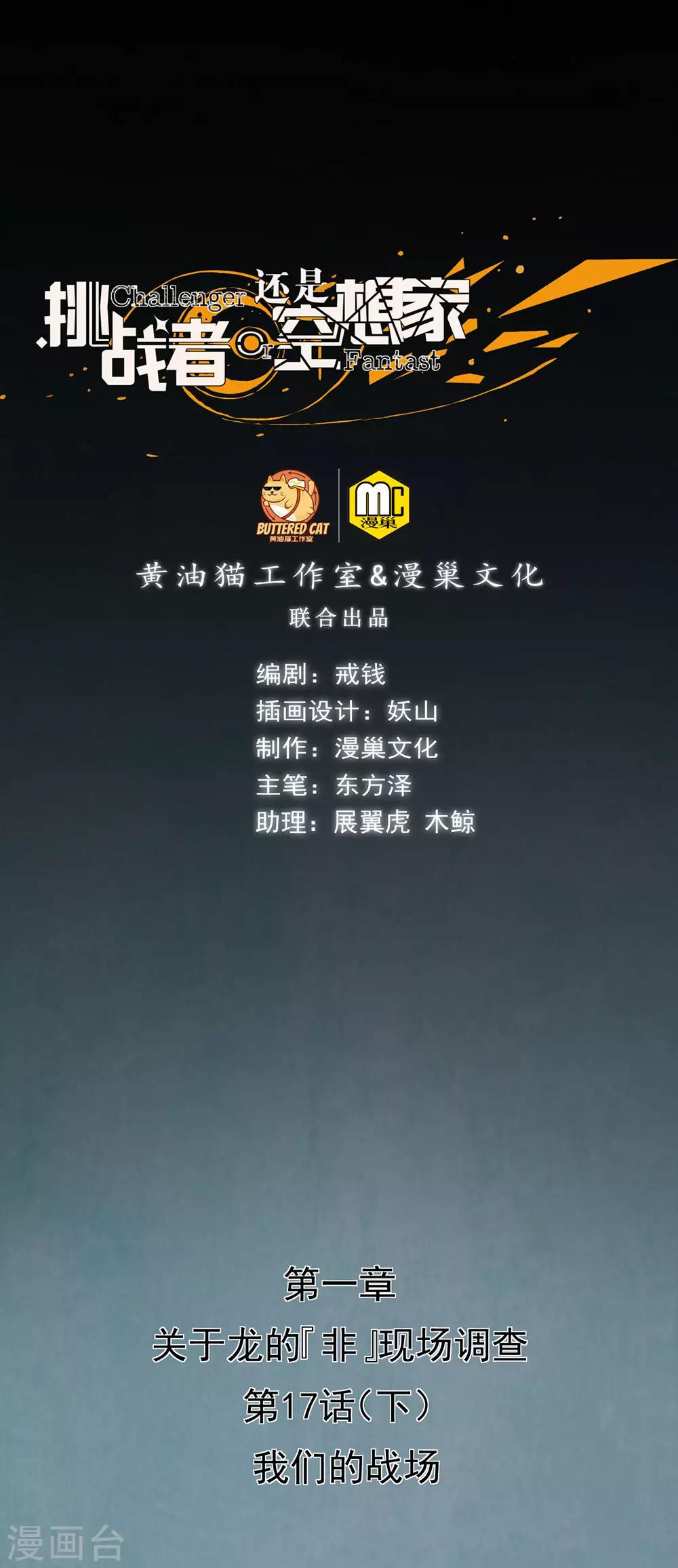 第17话2 我们的战场-第19话