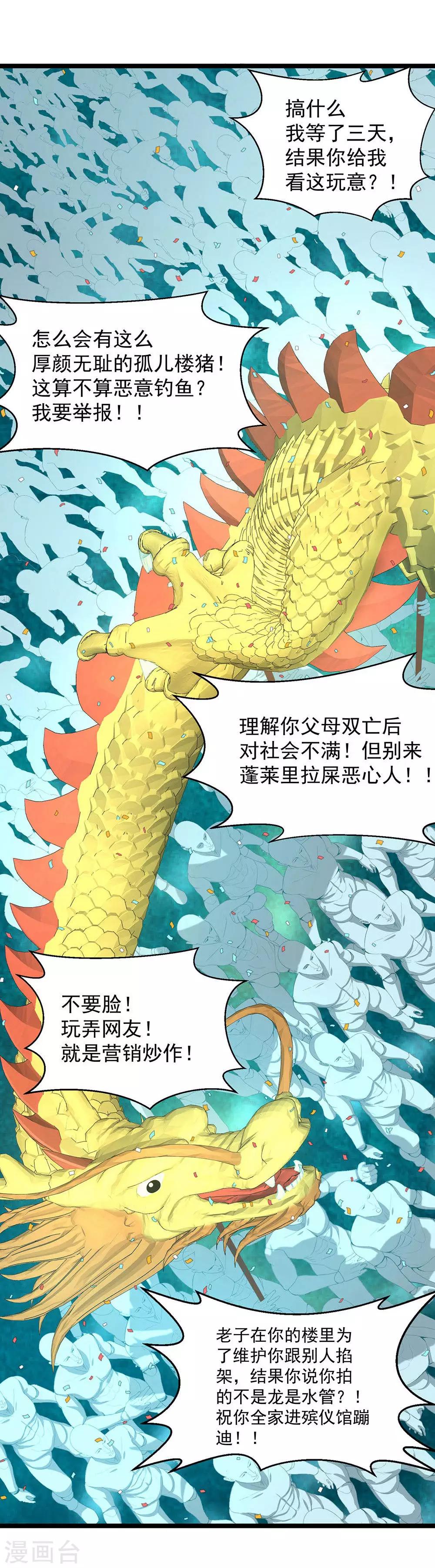 第17话2 我们的战场-第19话
