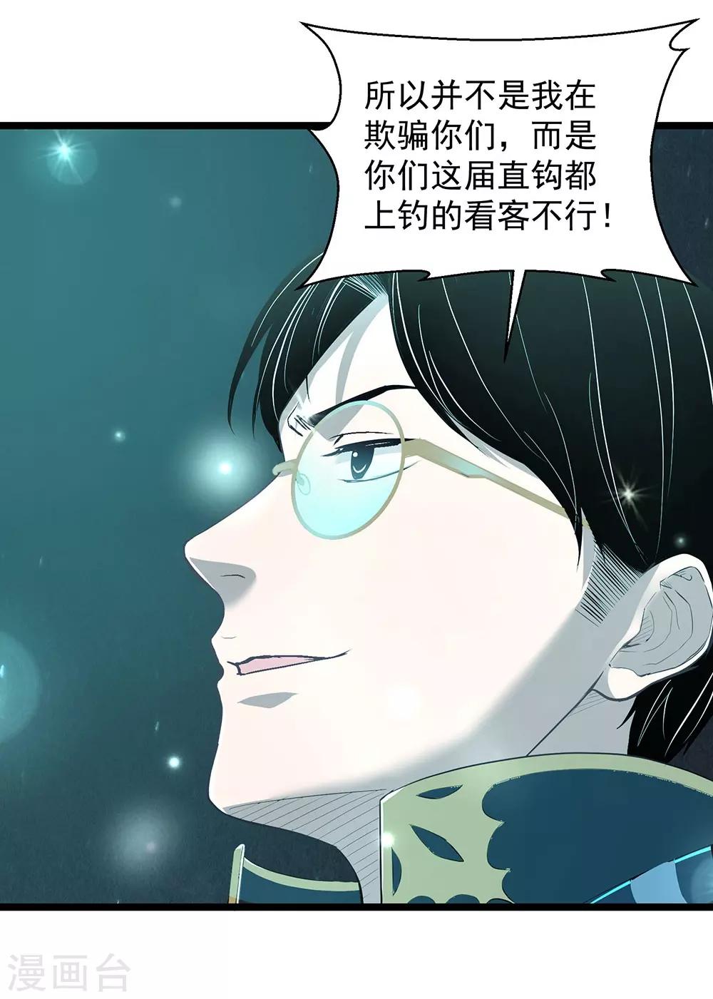 第17话2 我们的战场-第19话