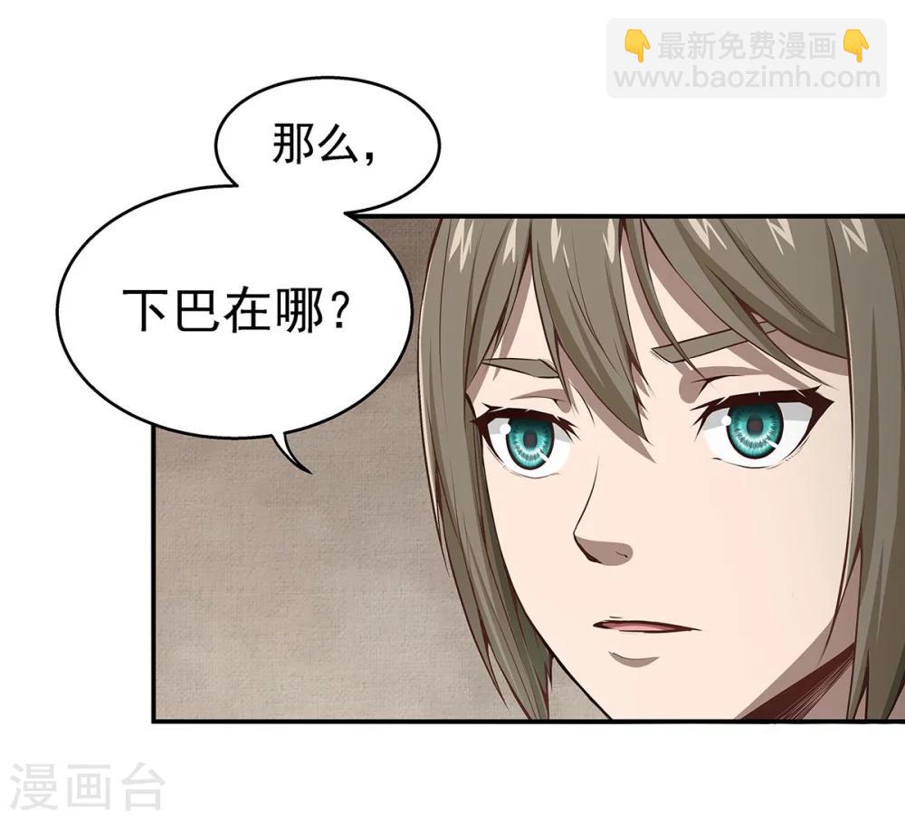 第3话 营口坠龙事件-第3话