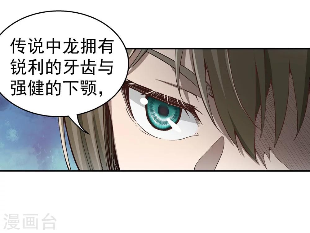 第3话 营口坠龙事件-第3话