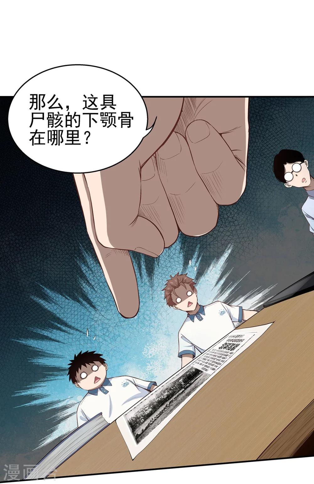 第3话 营口坠龙事件-第3话