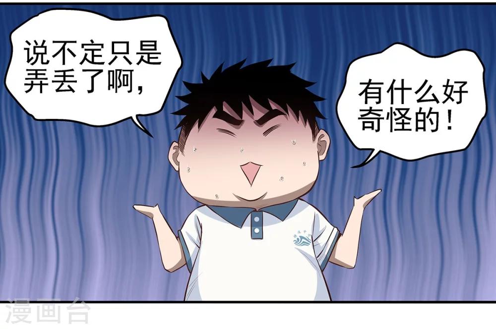 第3话 营口坠龙事件-第3话