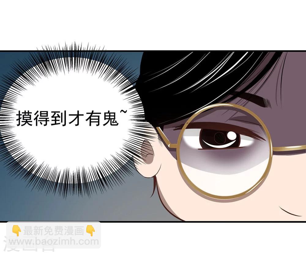 第3话 营口坠龙事件-第3话