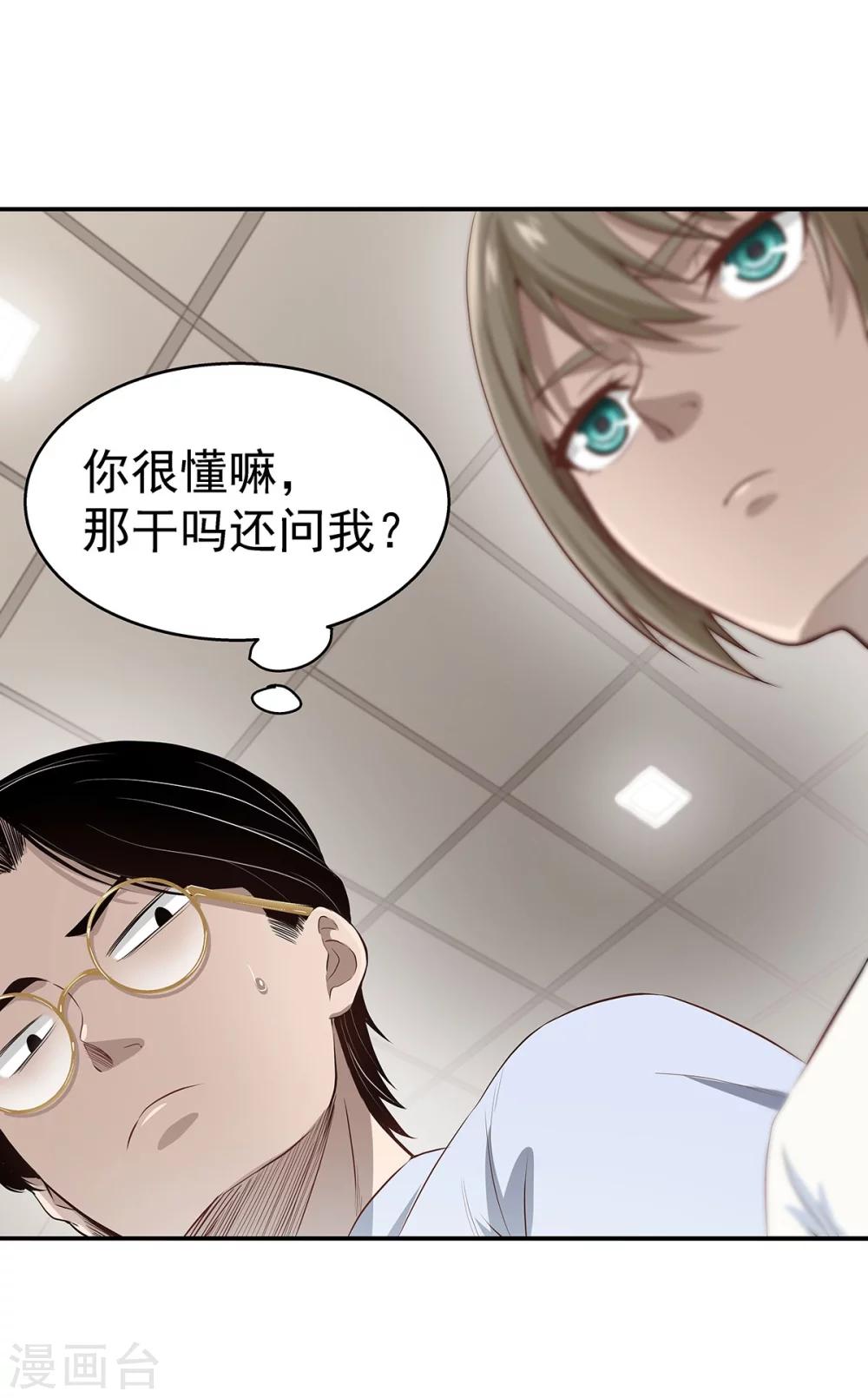第3话 营口坠龙事件-第3话