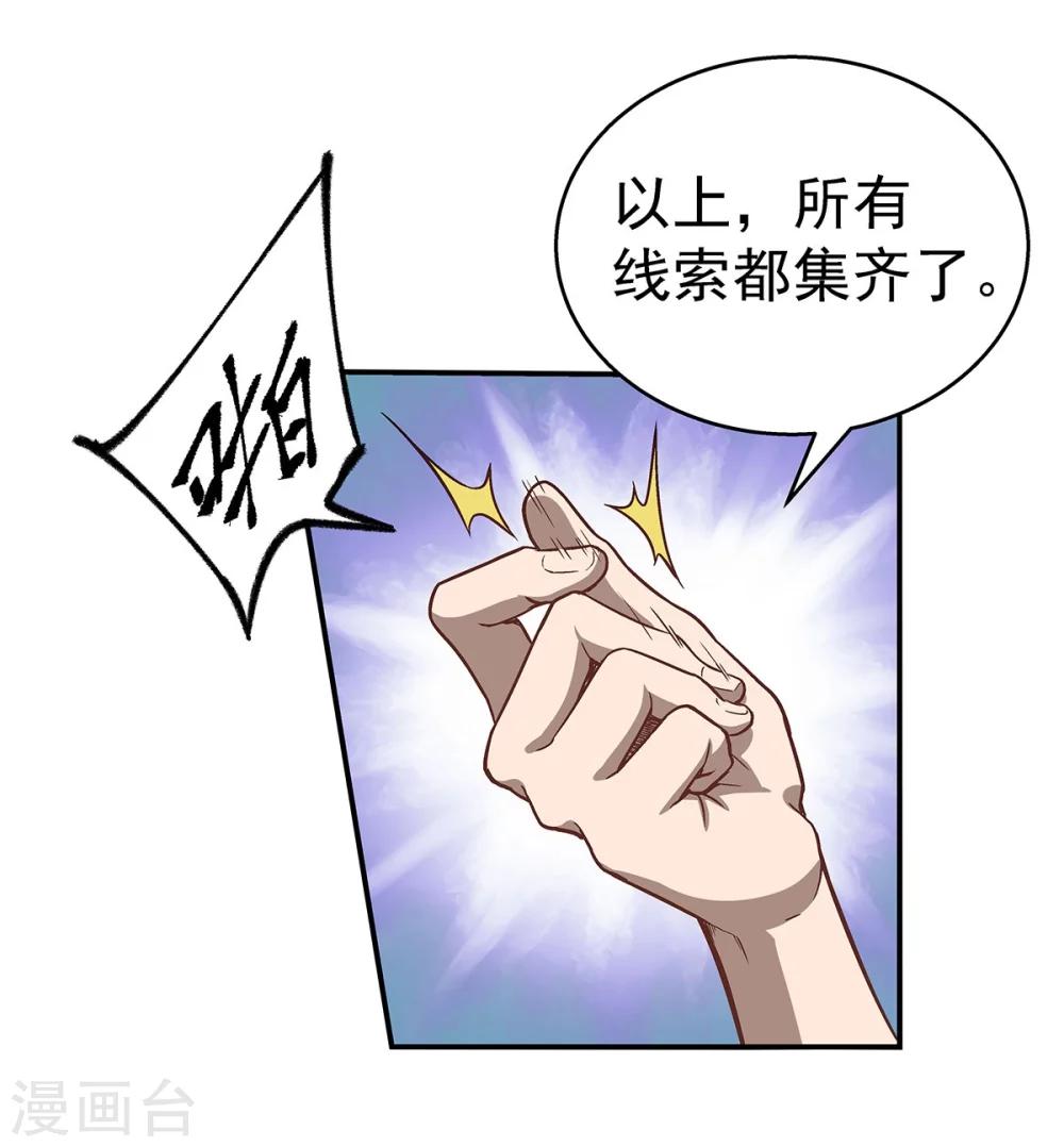 第3话 营口坠龙事件-第3话