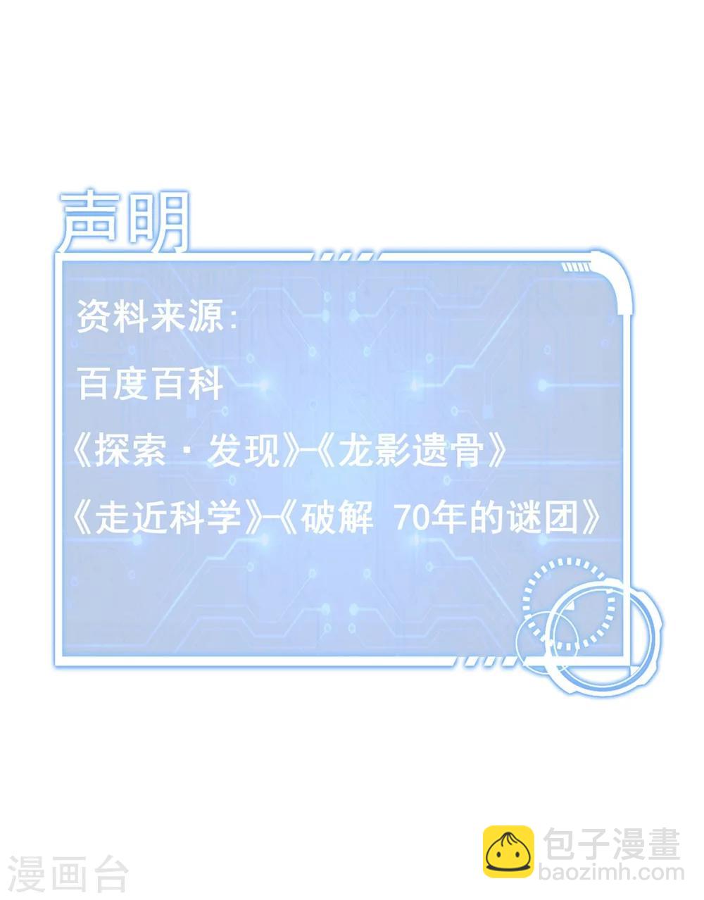 第3话 营口坠龙事件-第3话