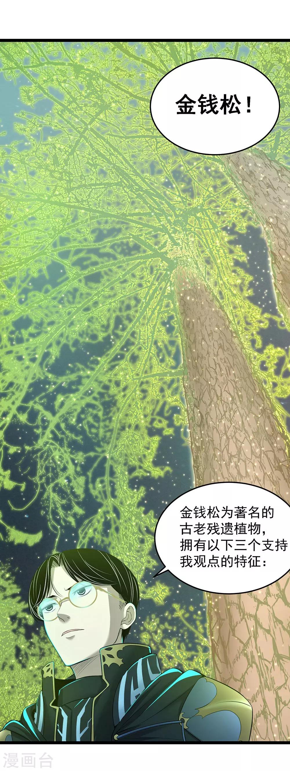 第19话 头在哪里-第21话