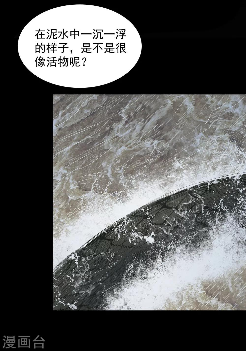 第19话 头在哪里-第21话