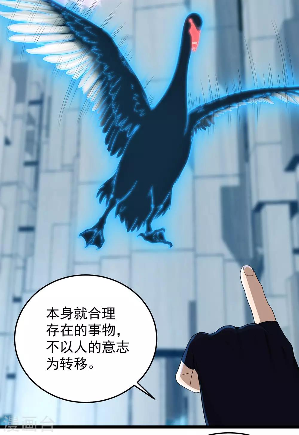 第21话 隐形粉红独角兽-第23话