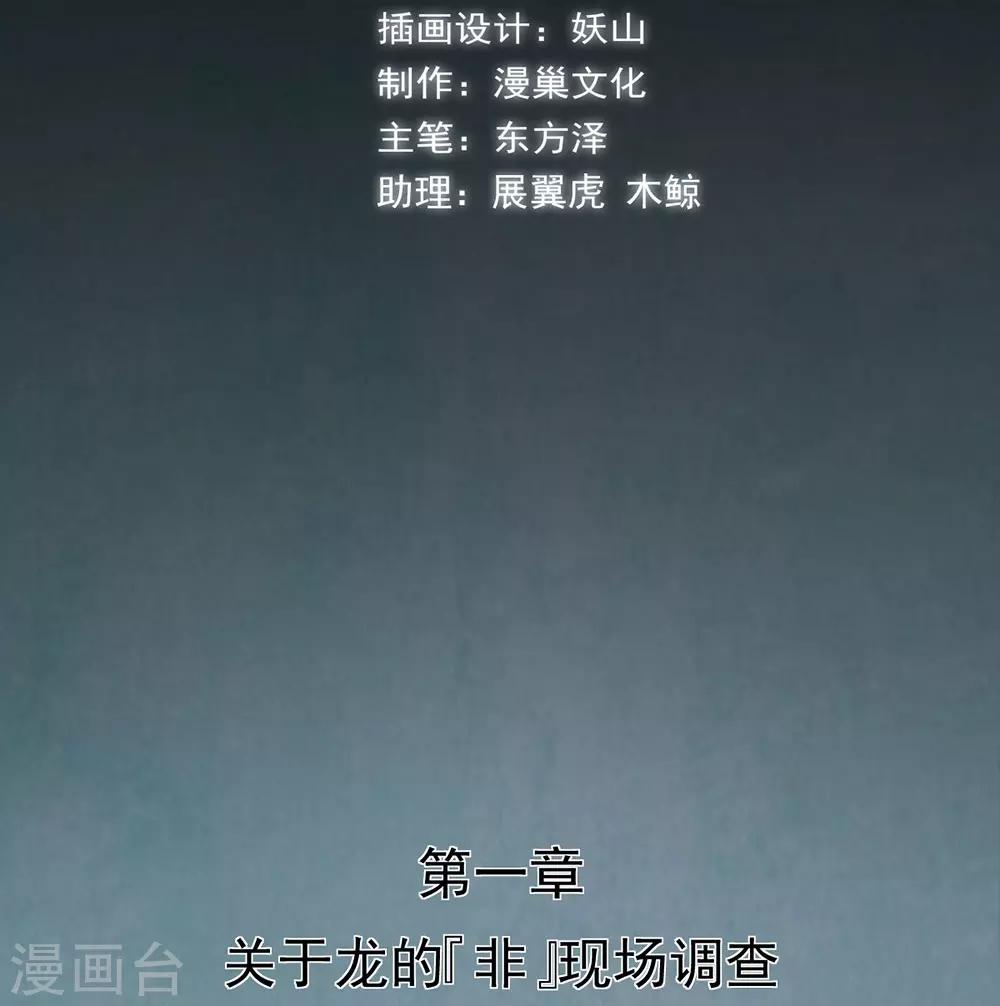 第23话 车库中的飞龙-第25话