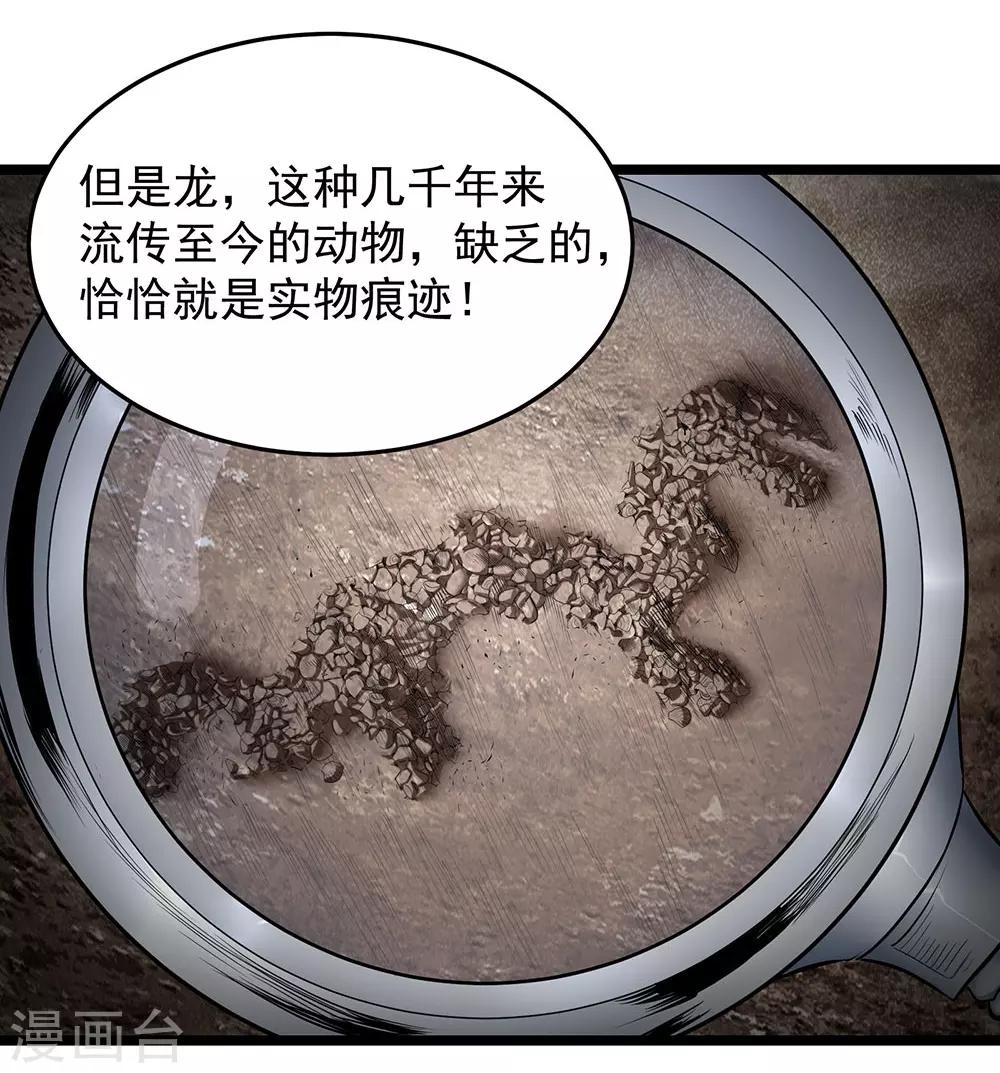 第23话 车库中的飞龙-第25话