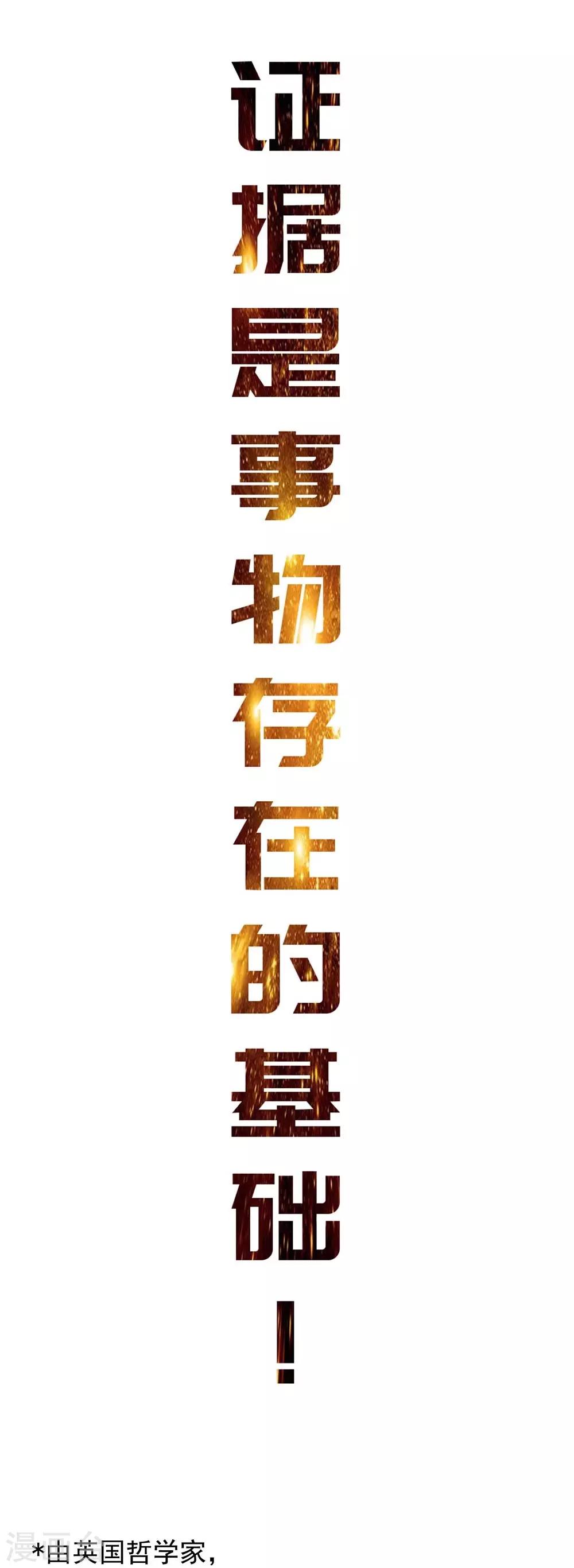 第23话 车库中的飞龙-第25话