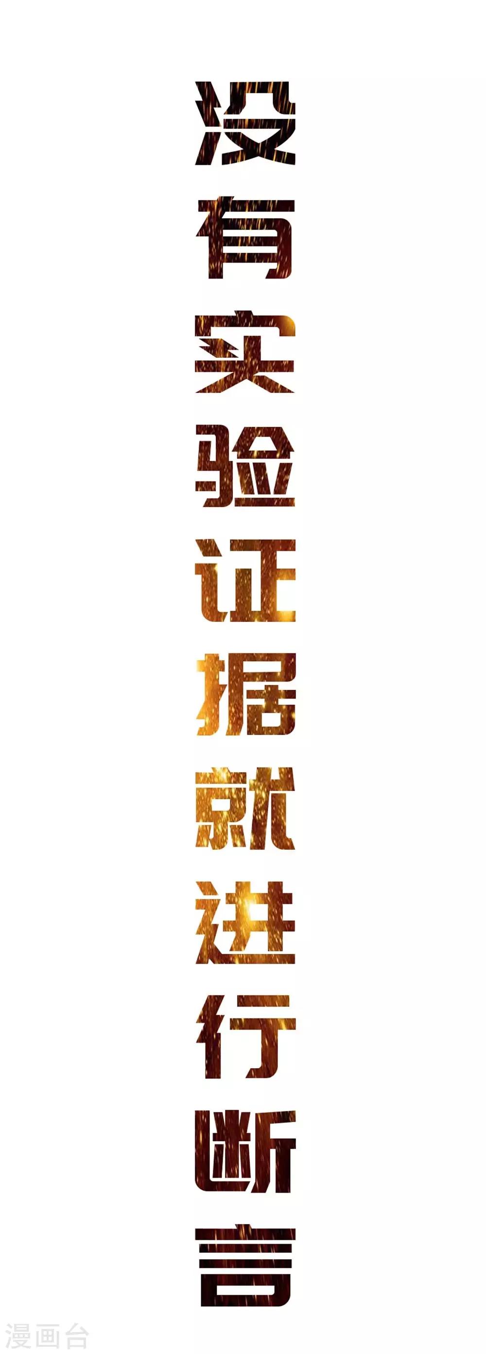 第23话 车库中的飞龙-第25话