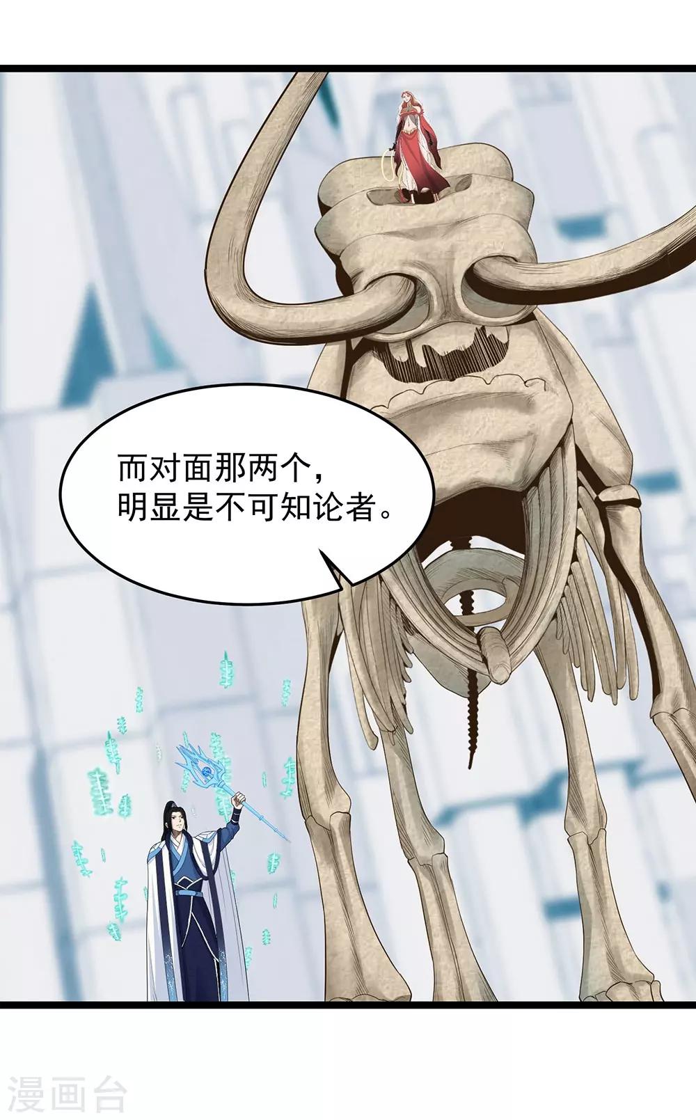 第23话 车库中的飞龙-第25话