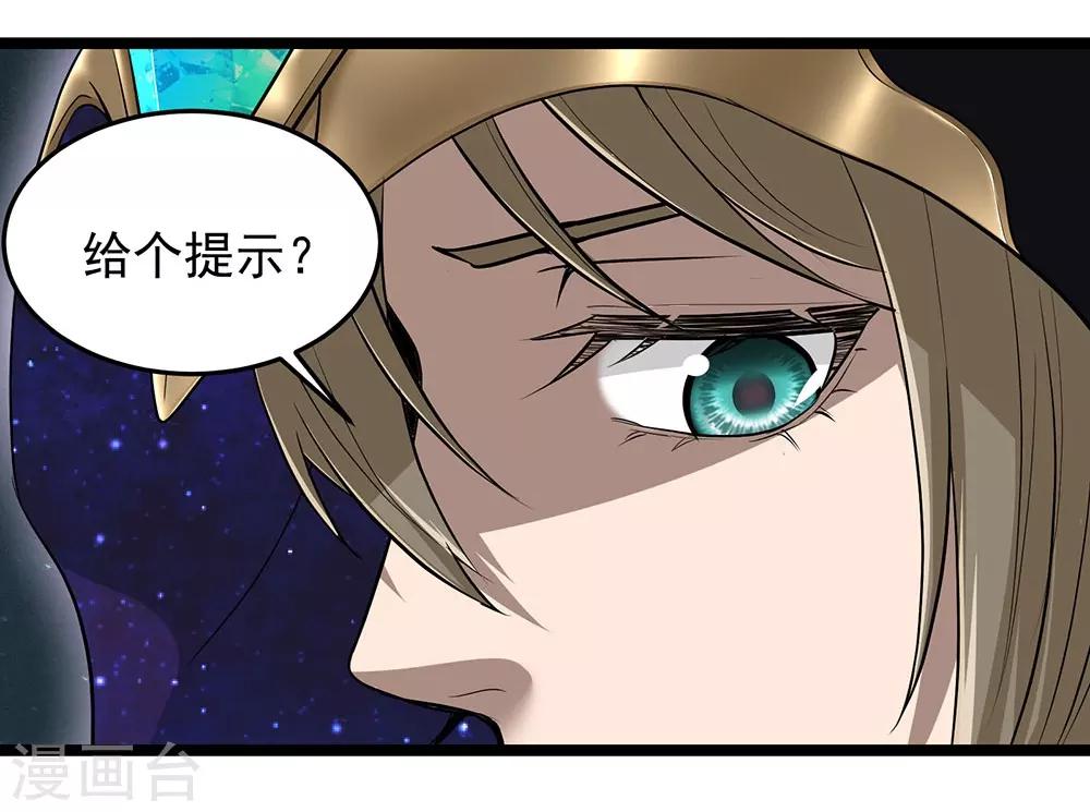 第23话 车库中的飞龙-第25话