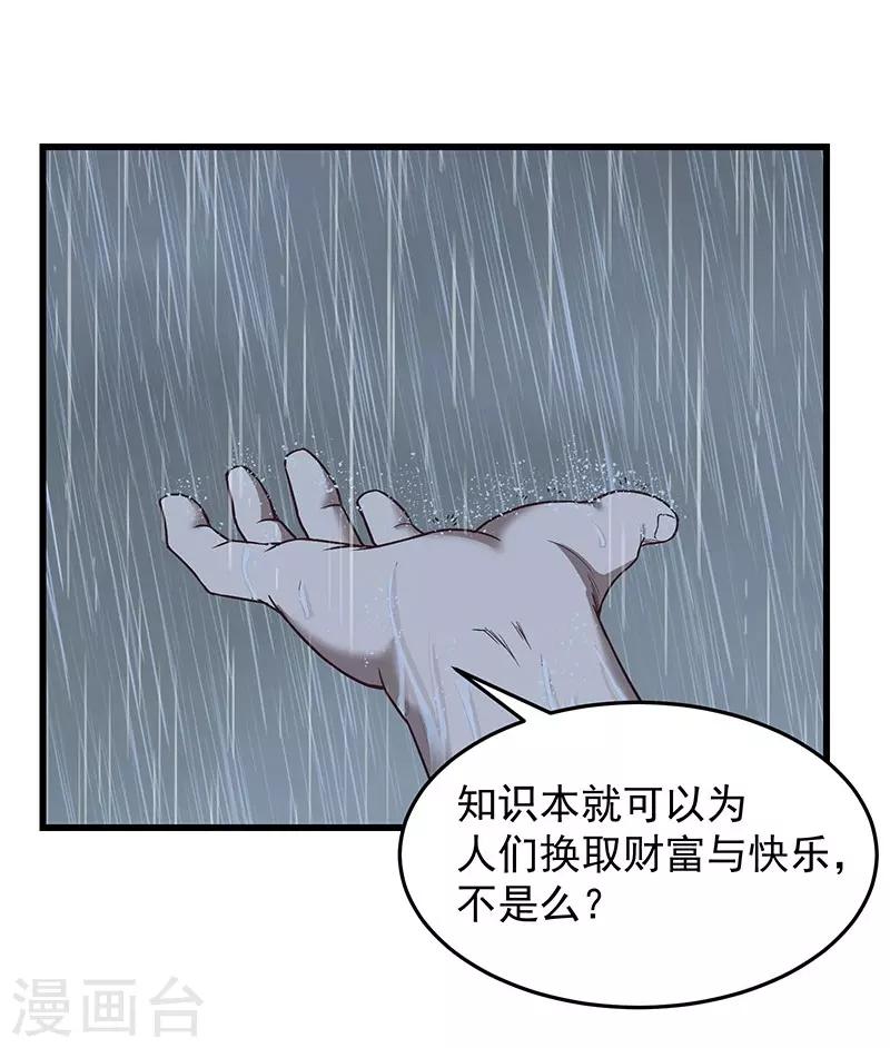第28话 偶像(1/2)-第31话