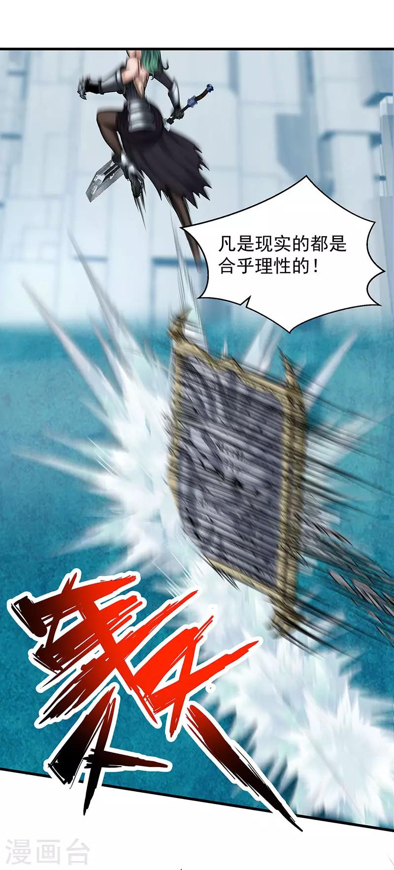 第30话1 FOAF-第33话