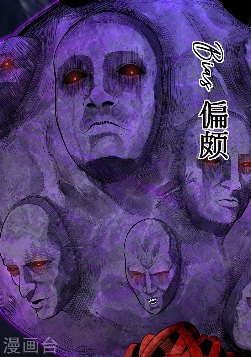 第31话 记忆的七宗罪-第35话