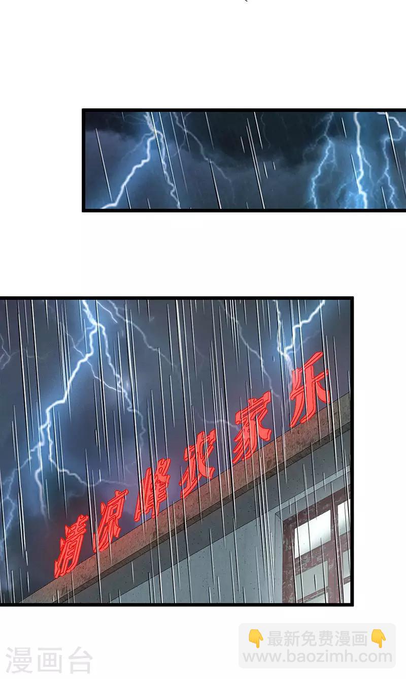 第31话 记忆的七宗罪-第35话