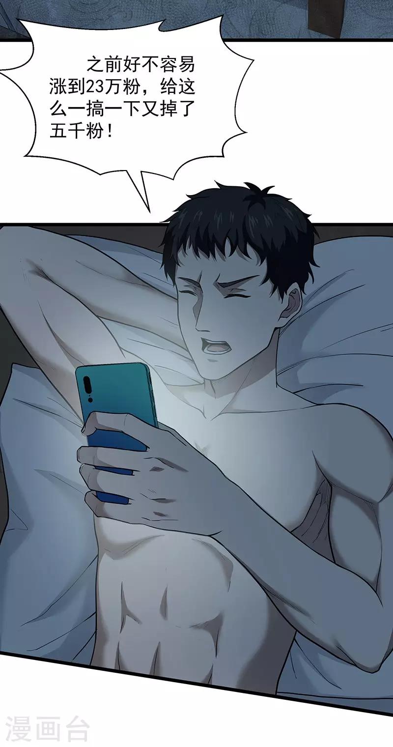 第31话 记忆的七宗罪-第35话