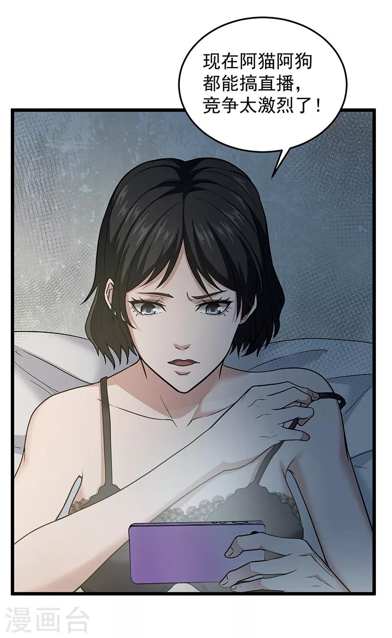 第31话 记忆的七宗罪-第35话