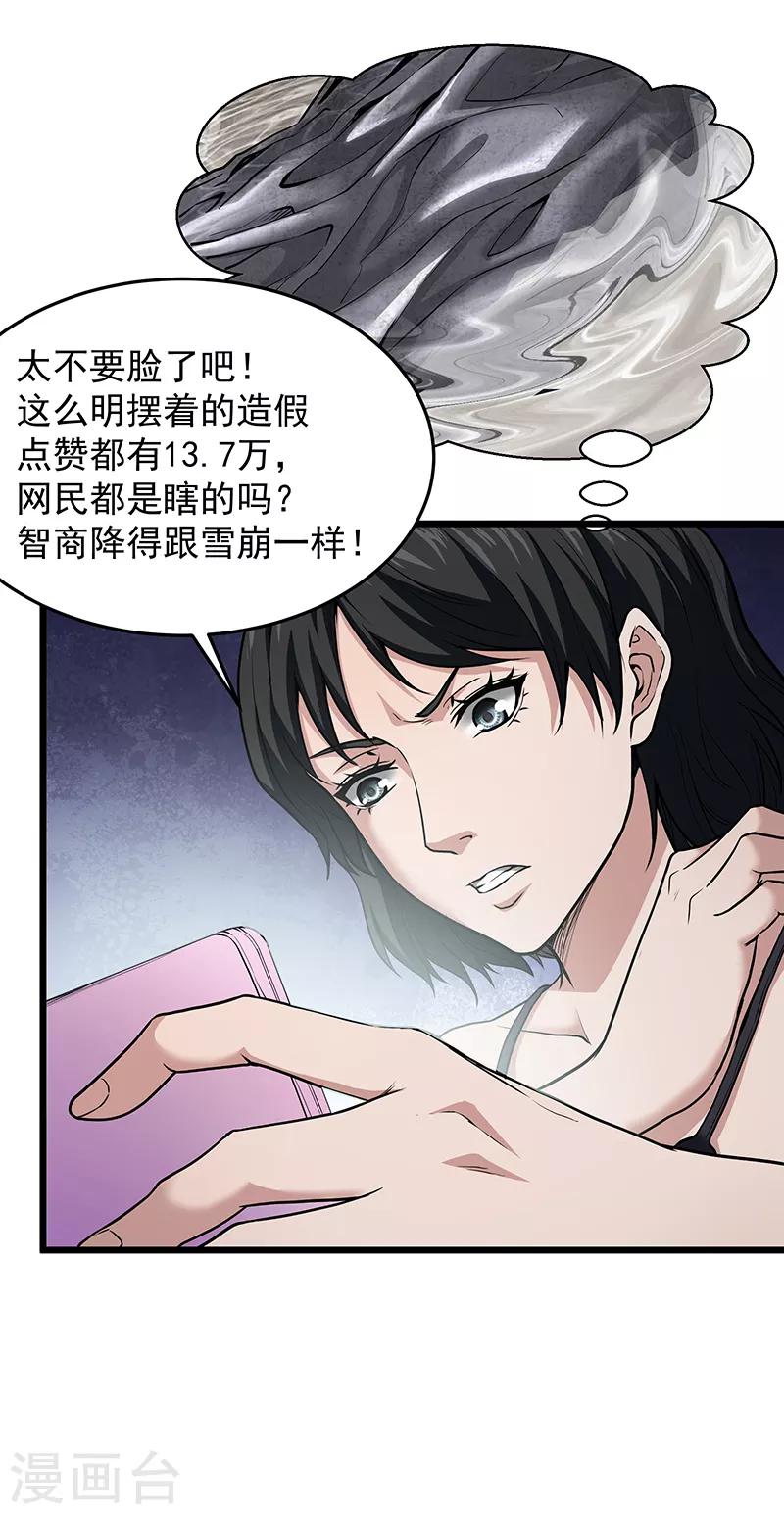 第31话 记忆的七宗罪-第35话