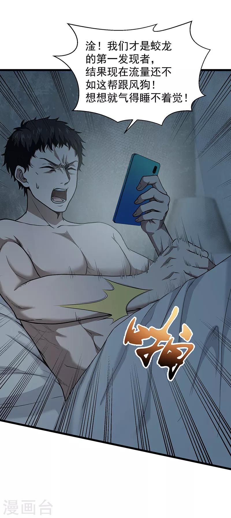 第31话 记忆的七宗罪-第35话