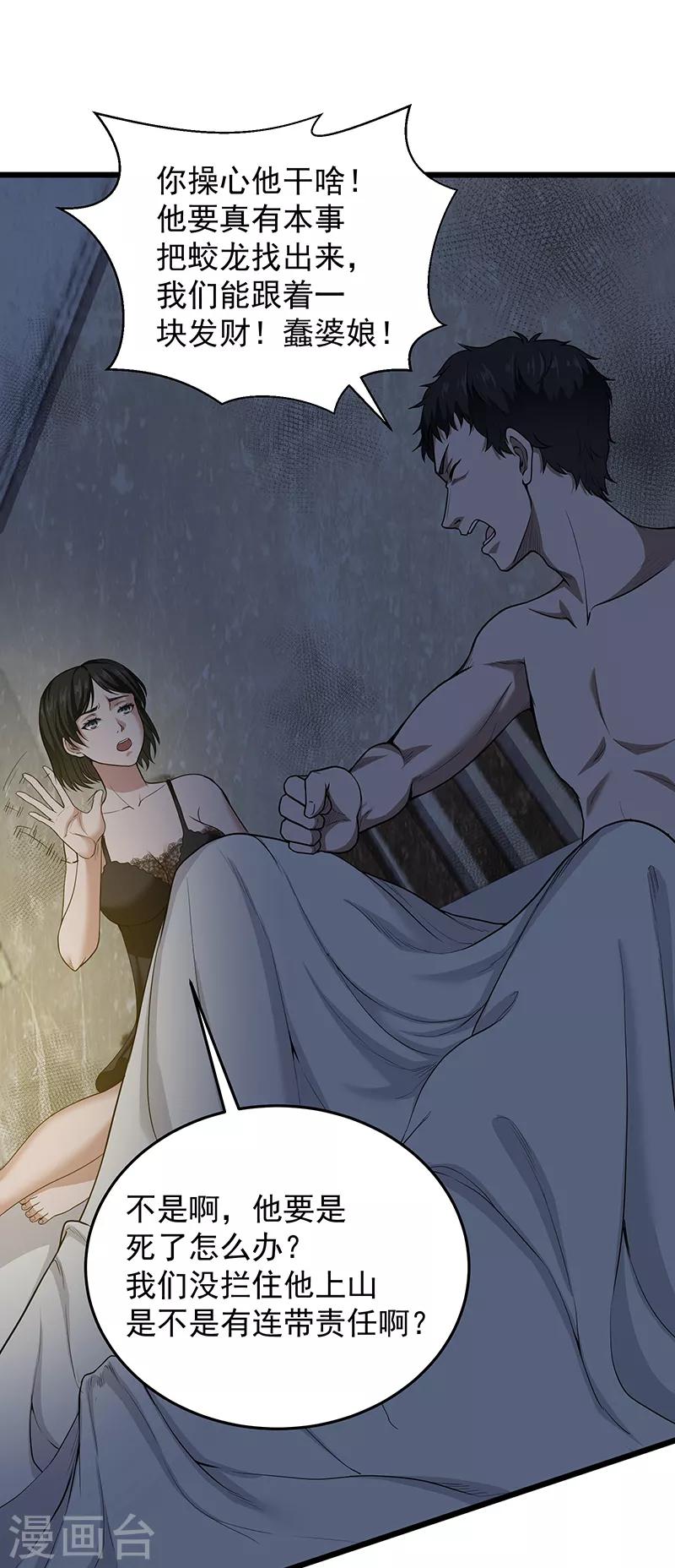 第31话 记忆的七宗罪-第35话