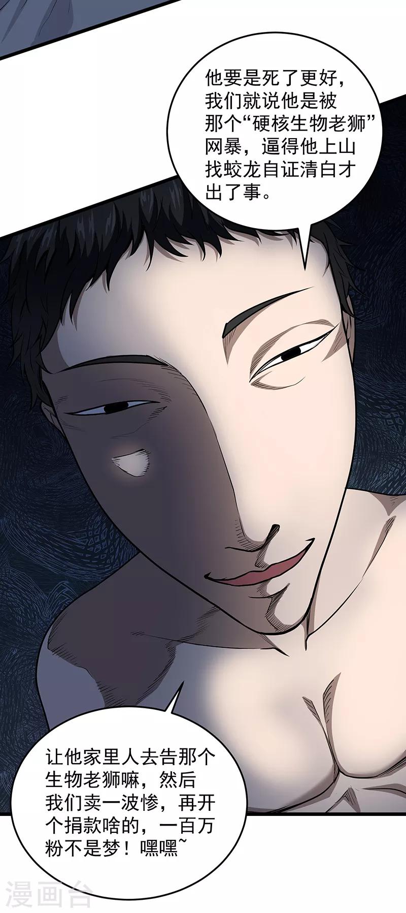 第31话 记忆的七宗罪-第35话