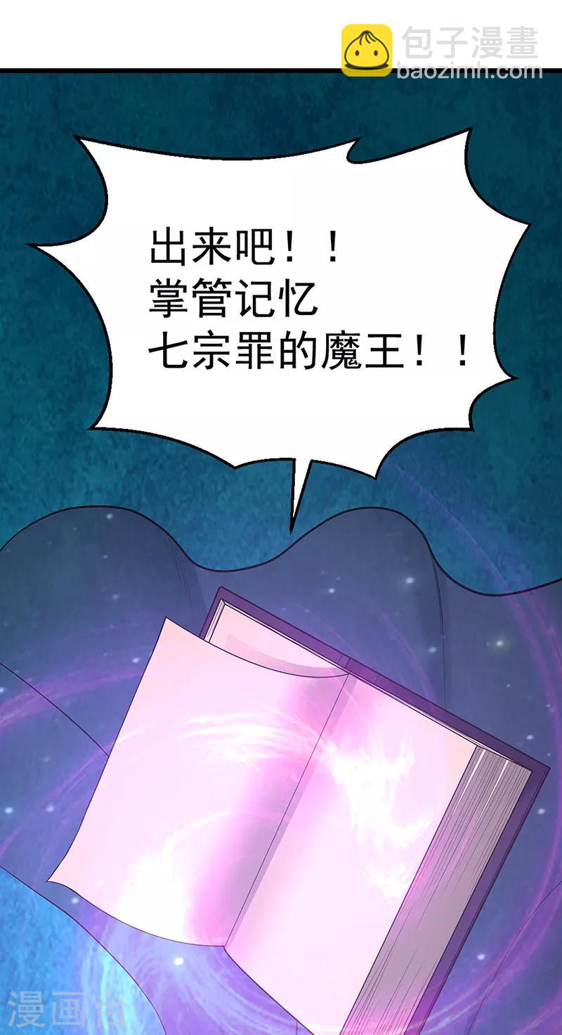 第31话 记忆的七宗罪-第35话