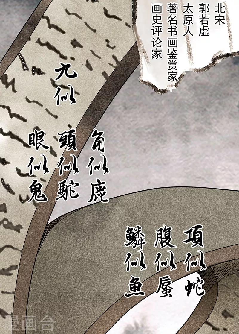 第33话 三停九似(1/2)-第37话