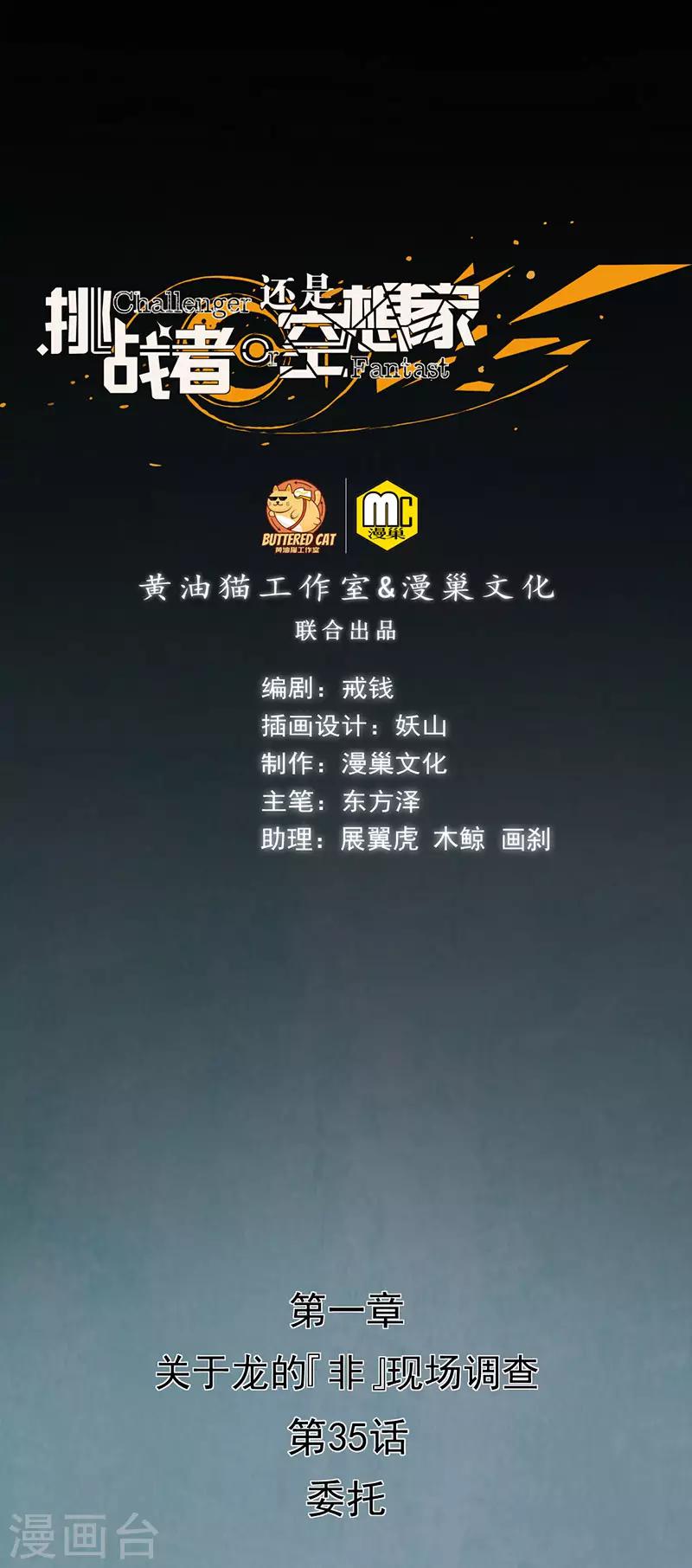 第35话 委托-第39话