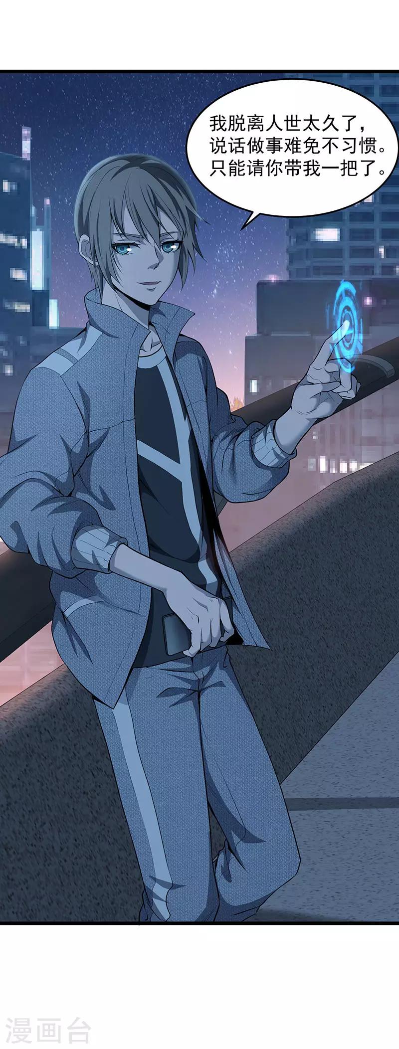第35话 委托-第39话
