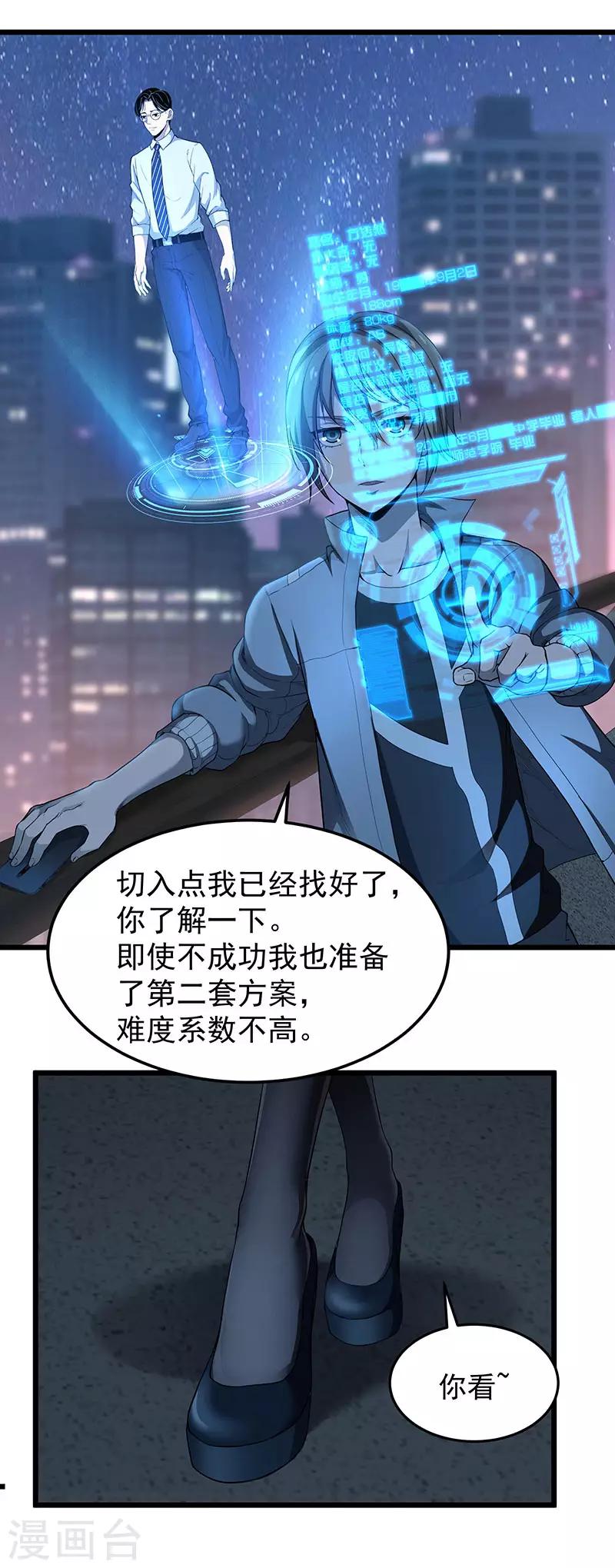 第35话 委托-第39话