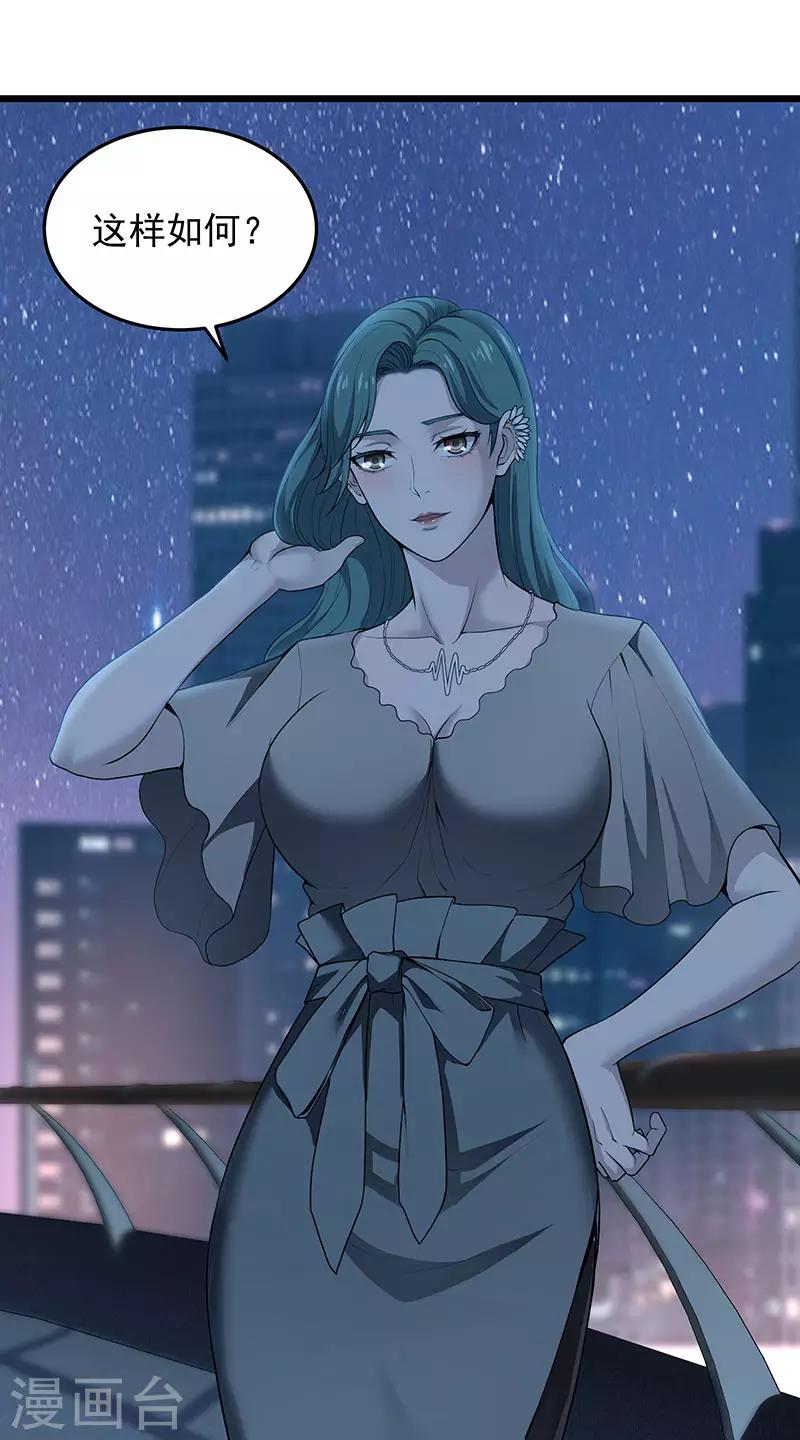 第35话 委托-第39话