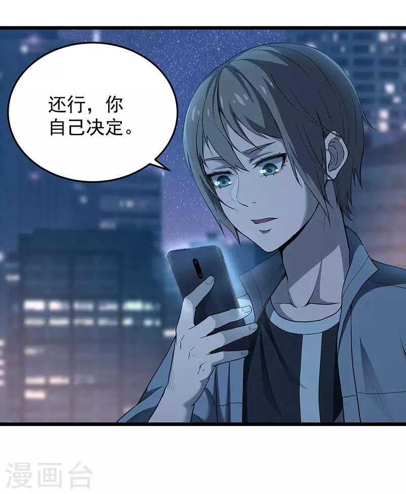 第35话 委托-第39话
