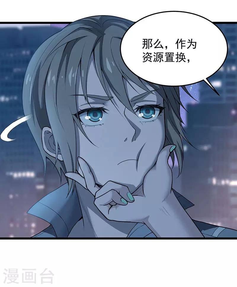 第35话 委托-第39话
